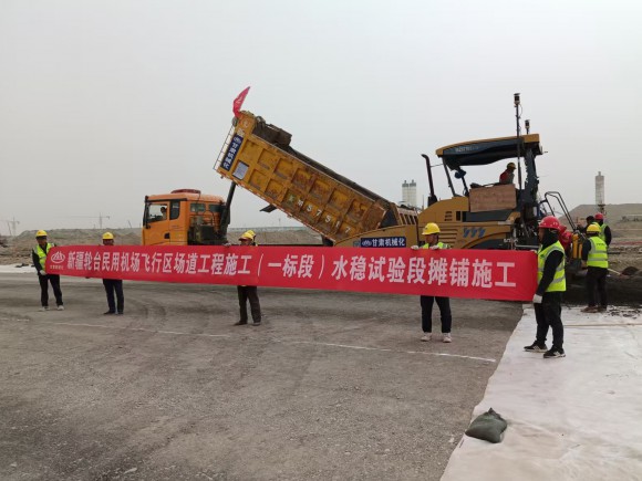 水穩(wěn)試驗(yàn)段啟航，助力項(xiàng)目建設(shè)